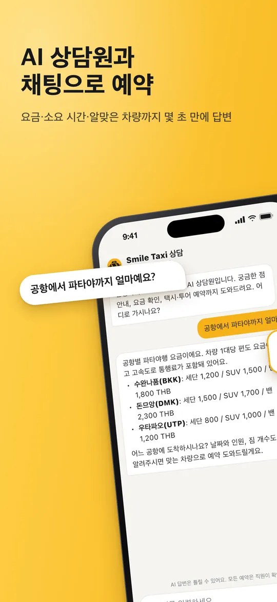 고객 앱 화면 1