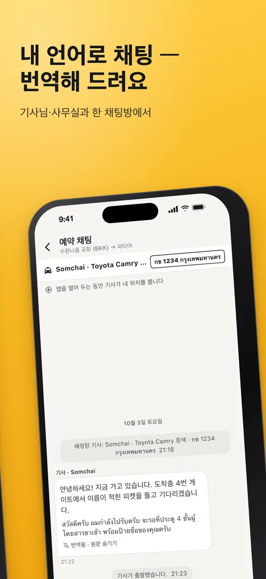 고객 앱 화면 5